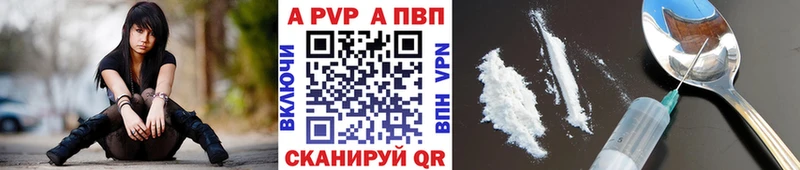 Альфа ПВП Соль  купить   Ленинградская 