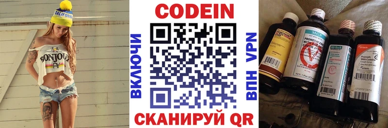 Кодеиновый сироп Lean Purple Drank  Ленинградская 