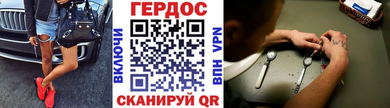 Героин Heroin где продают наркотики MEGA ТОР Ленинградская