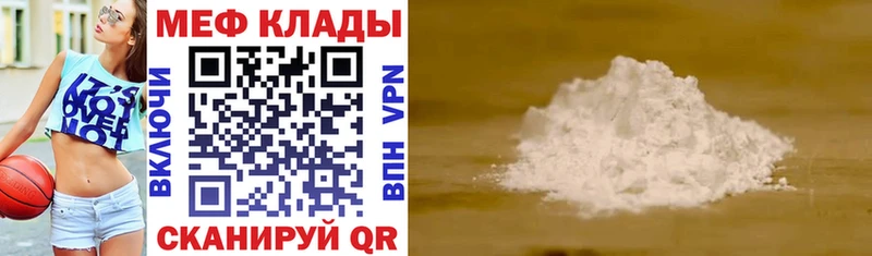 ссылка на мегу ссылки  Ленинградская  Меф мяу мяу 